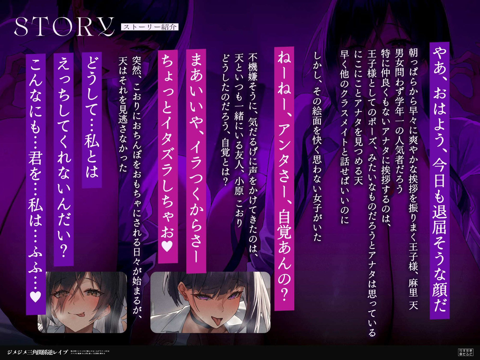 【FANZA同人紹介】 【女性優位フォーリー/ドスケベ事後差分イラスト】ジメジメ三角関係逆レ●プ〜独占欲マシマシ王子様とひねくれダウナーJKはアナタの童貞ちんぽを使って友情を深める〜