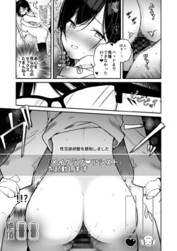 【FANZA同人紹介】 スマートグラスのラブアシストアプリを使って絶頂カウントえっち