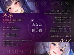 【FANZA同人紹介】 【本編対応CGイラスト200枚以上】うちのヤンデレな飼い猫ちゃん×2にメチャクチャに搾られちゃう話【Wハーレム】