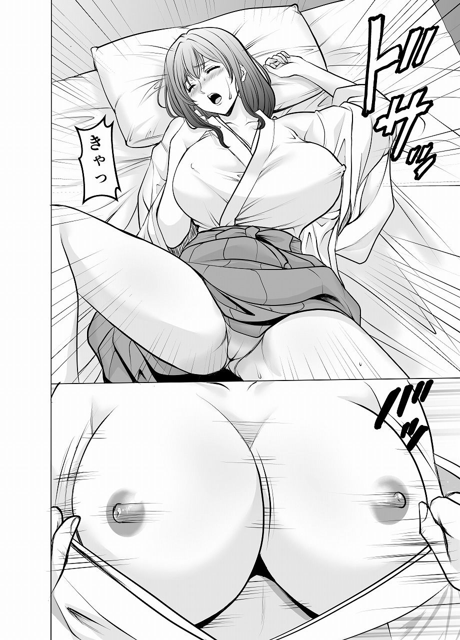 【FANZA同人紹介】 人妻陰陽師サクヤ2  淫堕篇