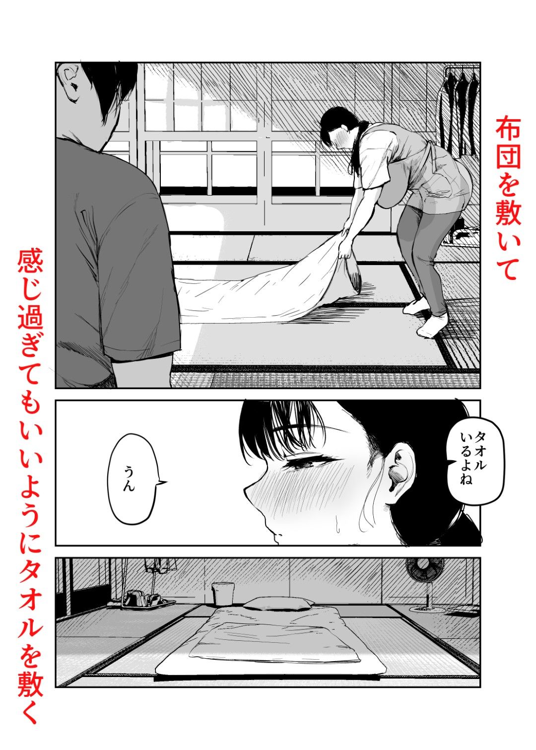 【FANZA同人紹介】 お母さんにはこれぐらいしか出来ないから2