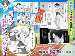 【FANZA同人紹介】 人気No.1コンカフェ店員がまさかの童貞チ〇ポに完全敗北、、、そのあとリベンジしに行ったけどワカらされた件