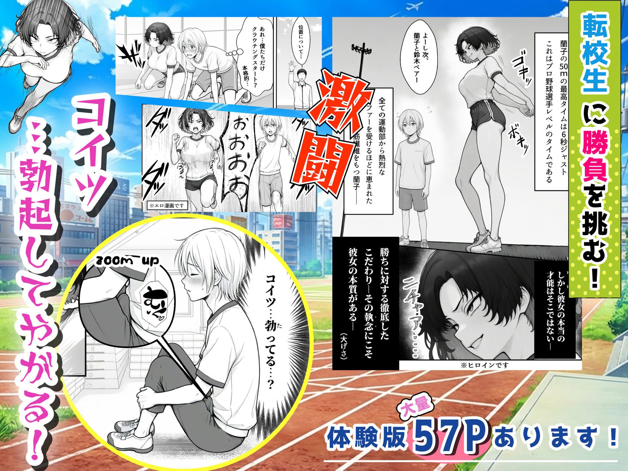 【FANZA同人紹介】 人気No.1コンカフェ店員がまさかの童貞チ〇ポに完全敗北、、、そのあとリベンジしに行ったけどワカらされた件