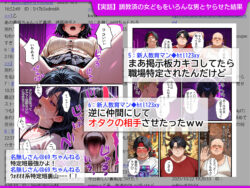 【FANZA同人紹介】 地味でブスだと思ってた新人清掃員の裏垢特定 粘着SEXで彼氏と別れさせた物語 スイートルーム