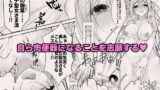 【FANZA同人紹介】 異世界輪●総集編〜肉便器ちゃん、それぞれの幸福論〜