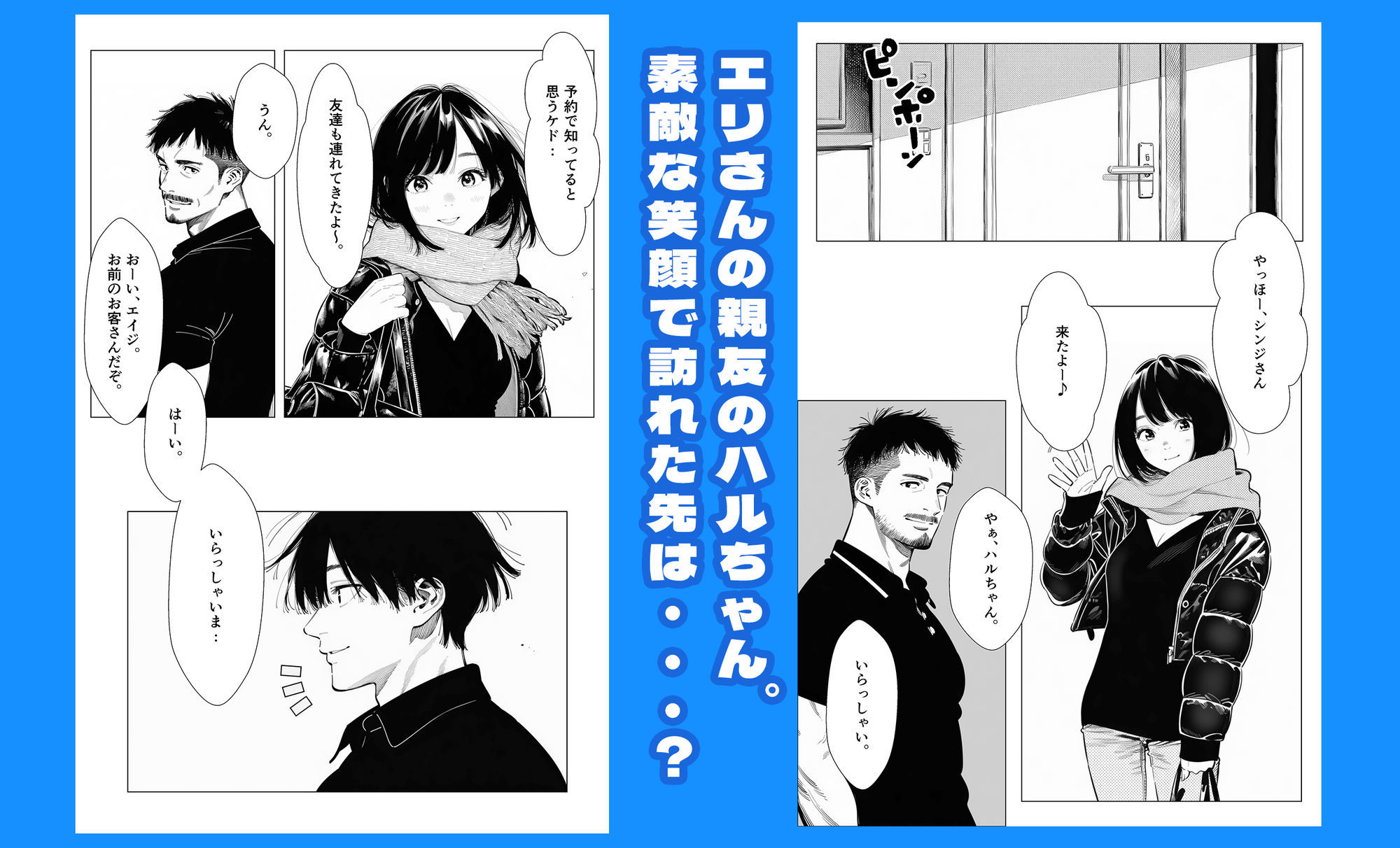 【FANZA同人紹介】 【続編:エリさん2】人妻達の憂鬱・真面目な人妻エリさん2親友のハルちゃんと一緒に風俗編