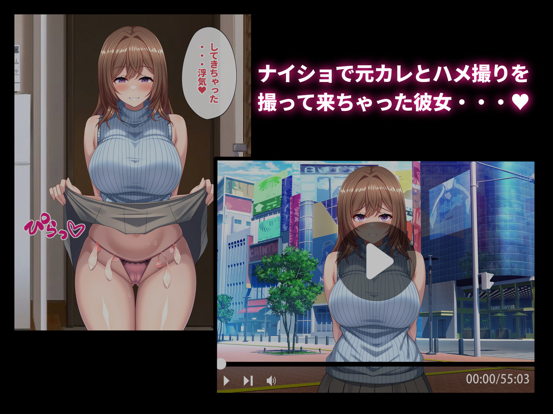 【FANZA同人紹介】 僕のために元カレとハメ撮りを撮って来てくれる彼女