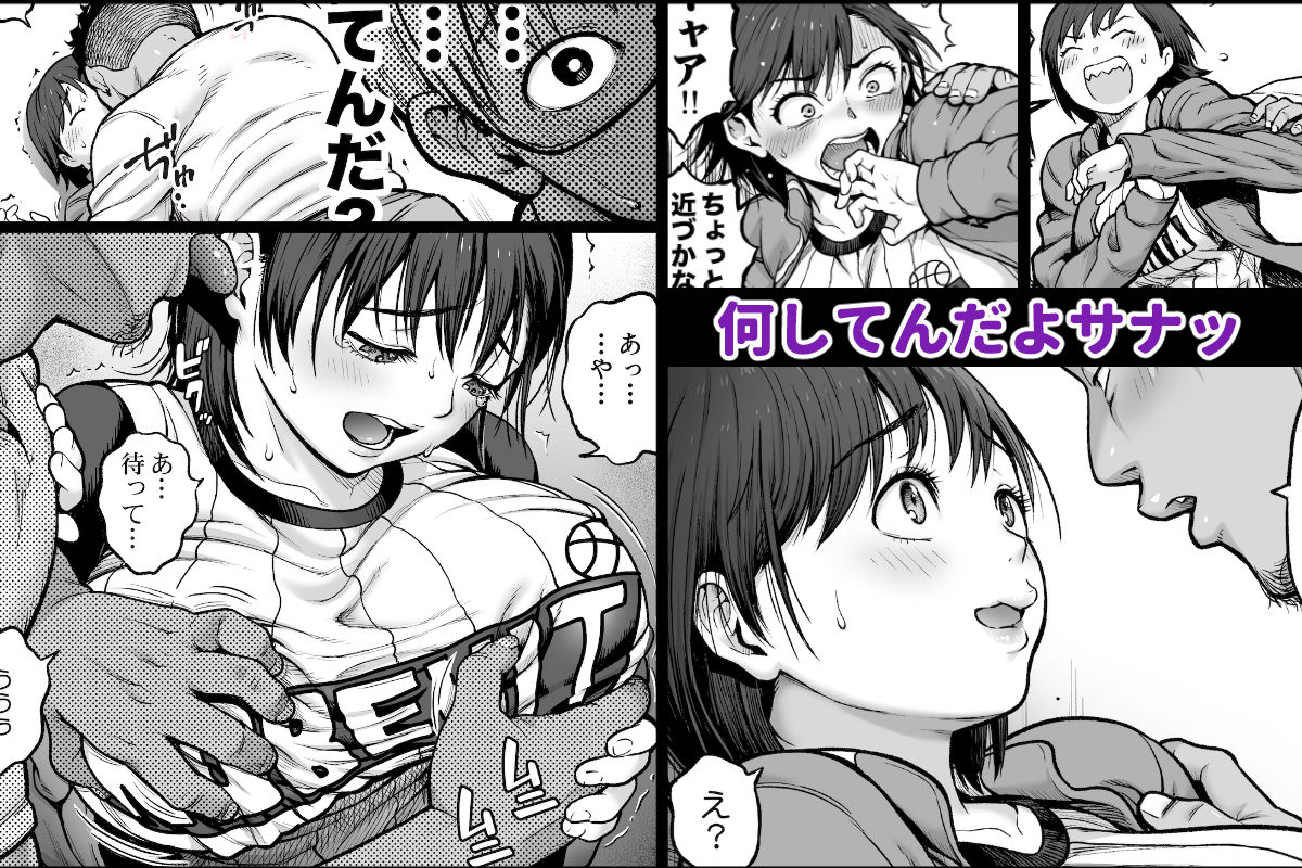 【FANZA同人紹介】 僕に勇気があったなら