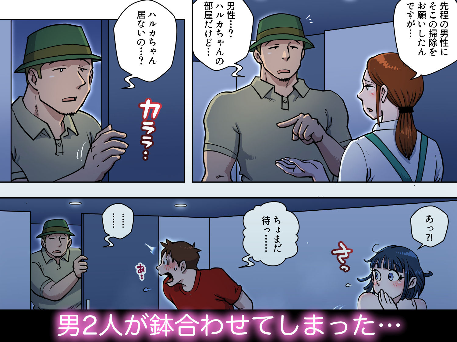 【FANZA同人紹介】 漫画喫茶4