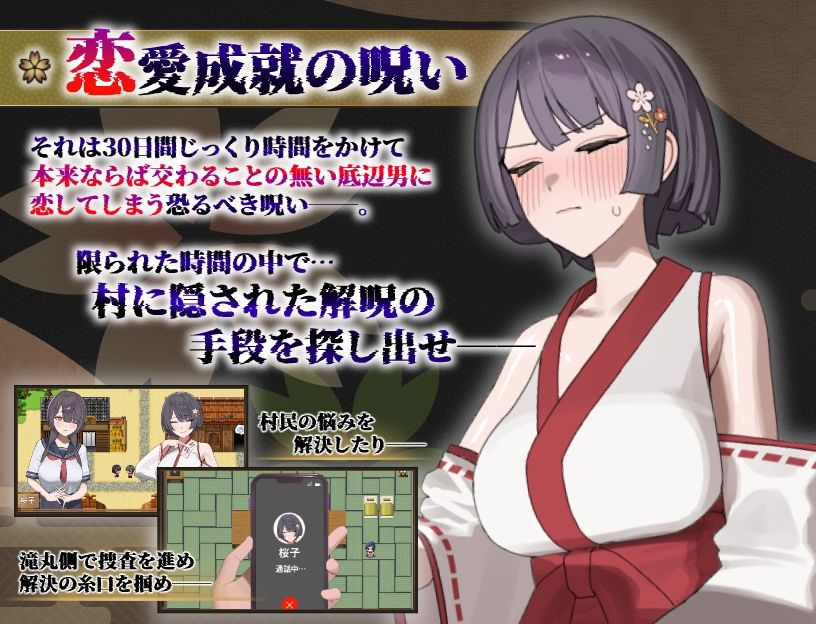 【FANZA同人紹介】 桜子寝取られ譚