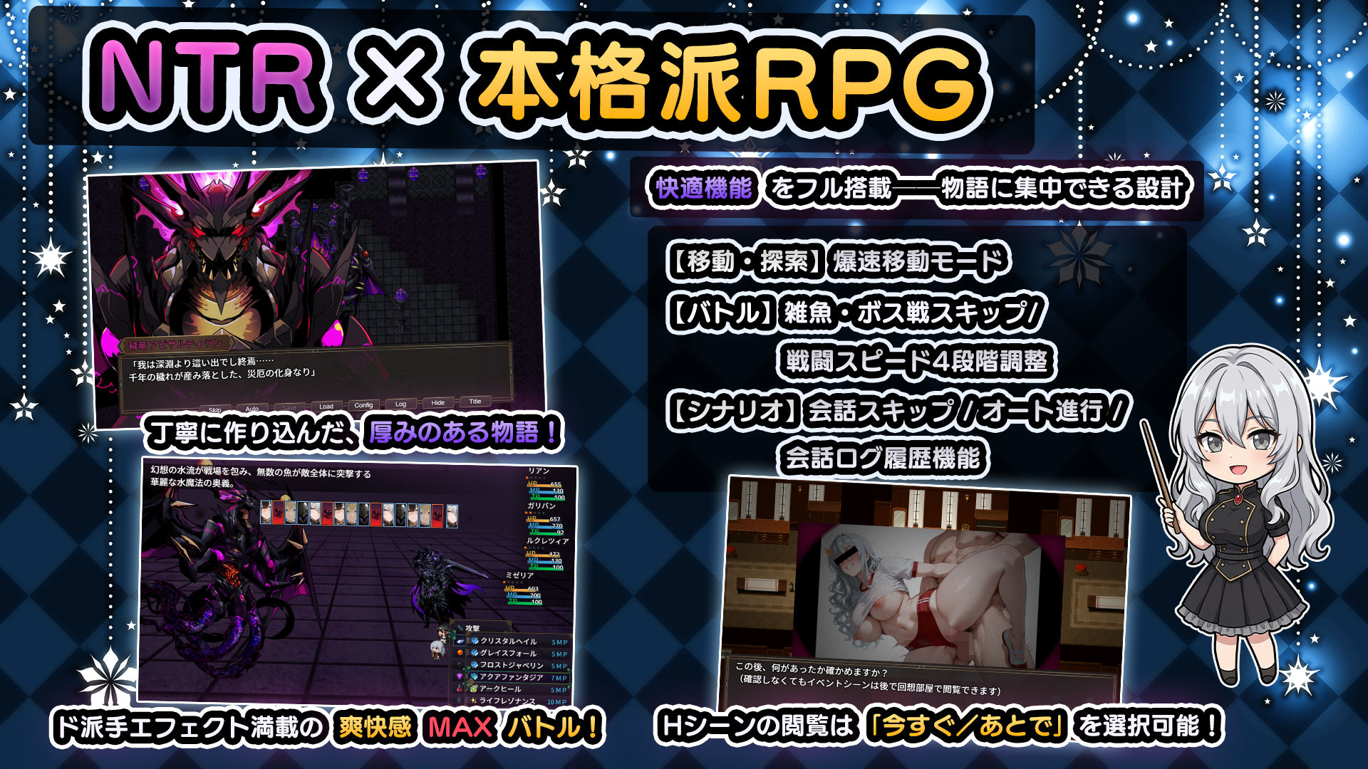 【FANZA同人紹介】 NTRファンタジー 堕落と支配の連鎖 -帝国女子たちの陥落-