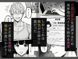 【FANZA同人紹介】 年下金持ち経営者のオナホに堕ちた私1