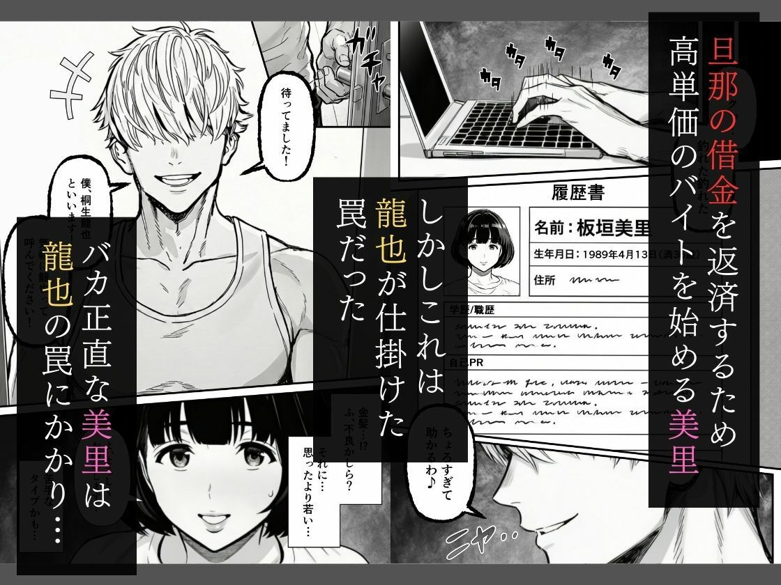 【FANZA同人紹介】 年下金持ち経営者のオナホに堕ちた私1