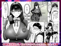 【FANZA同人紹介】 ご主人様催●