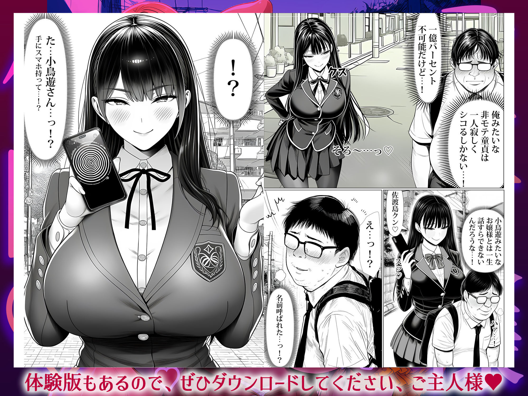 【FANZA同人紹介】 ご主人様催●