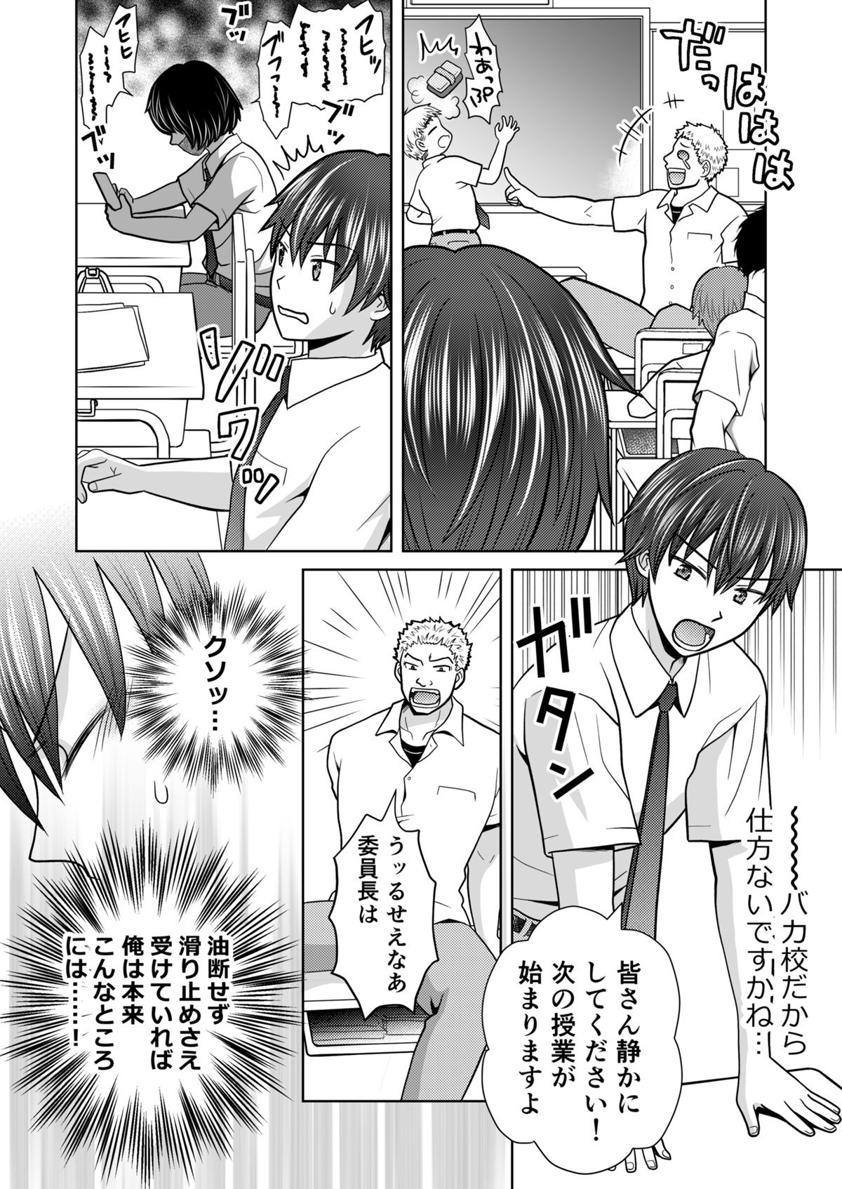 【FANZA同人紹介】 僕が通っていたのは、男の子を女の子に変えてしまう学校でした！