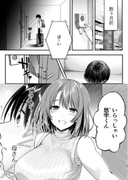 【FANZA同人紹介】 こんなスケベな体で母親は無理だろ！無防備すぎる母で抜きまくる日々Remake