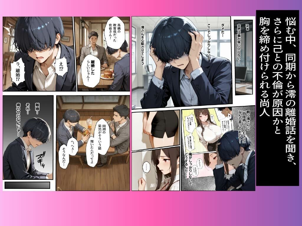 【FANZA同人紹介】 職場の先輩爆乳OLと禁断の温泉一泊