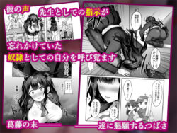 【FANZA同人紹介】 はじめての奴●契約”ドミサブ”2〜すきすき幼馴染のあるじ様に人生ぶっ壊してもらいま〜す♪〜