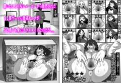 【FANZA同人紹介】 カスタムクラスメイト〜俺以外のクラスメイトがオナホ直結型エロゲに転生したのでクラスメイト♀の生マンコでコキ捨てバイキングを開催してみた