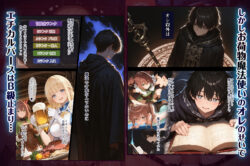 【FANZA同人紹介】 幼馴染冒険者パーティーのお荷物魔法使いオレ 失われた高等魔法スリープを覚えて皆にようやく恩返し！と思ったけど性欲を抑えきれずパーティーメンバーの眠姦孕ませレ◯プに使ってしまう