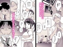 【FANZA同人紹介】 大好きな先輩の初めてを大嫌いな奴に全て奪われる話