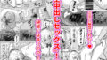 【FANZA同人紹介】 性教育でクラスのあの娘と…3限目  憧れのギャルとの「教育セックス」が「本気交尾」に変わるとき…