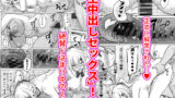 【FANZA同人紹介】 性教育でクラスのあの娘と…3限目  憧れのギャルとの「教育セックス」が「本気交尾」に変わるとき…