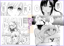 【FANZA同人紹介】 瑠奈ちゃんの大作戦