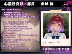 【FANZA同人紹介】 【7時間半×4人廃村JK×母乳ハーレム】〜孕魅ノ村  ミゴモリ〜 新人心霊研究部のボクと…その子種で孕み「身籠る」…4人のドスケベ爆乳雌JKたち♪