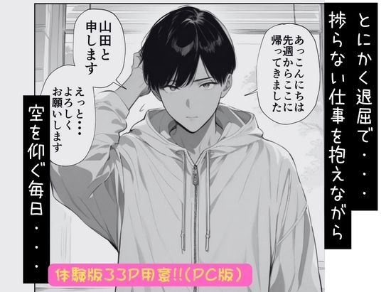 【FANZA同人紹介】 欲求不満っぽい下の階の巨乳人妻（32）と団地の集会所で二人きりになった時の話