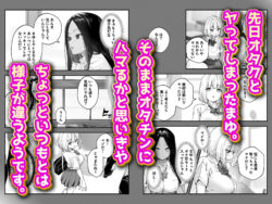 【FANZA同人紹介】 一ノ瀬まゆはオタクに優しくない2 コンカフェ編