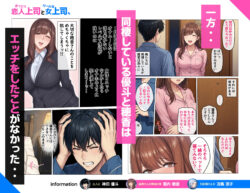 【FANZA同人紹介】 おっとり恋人上司とクールな女上司、見た目と中身が違いすぎて毎日搾り取られる話