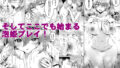 【FANZA同人紹介】 ロリ顔巨乳JKの姪っ子がいる風俗があるって本当ですか?after+総集編 【FANZA同人紹介】 ロリ顔巨乳JKの姪っ子がいる風俗があるって本当ですか?after+総集編