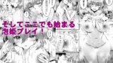 【FANZA同人紹介】 ロリ顔巨乳JKの姪っ子がいる風俗があるって本当ですか？after＋総集編