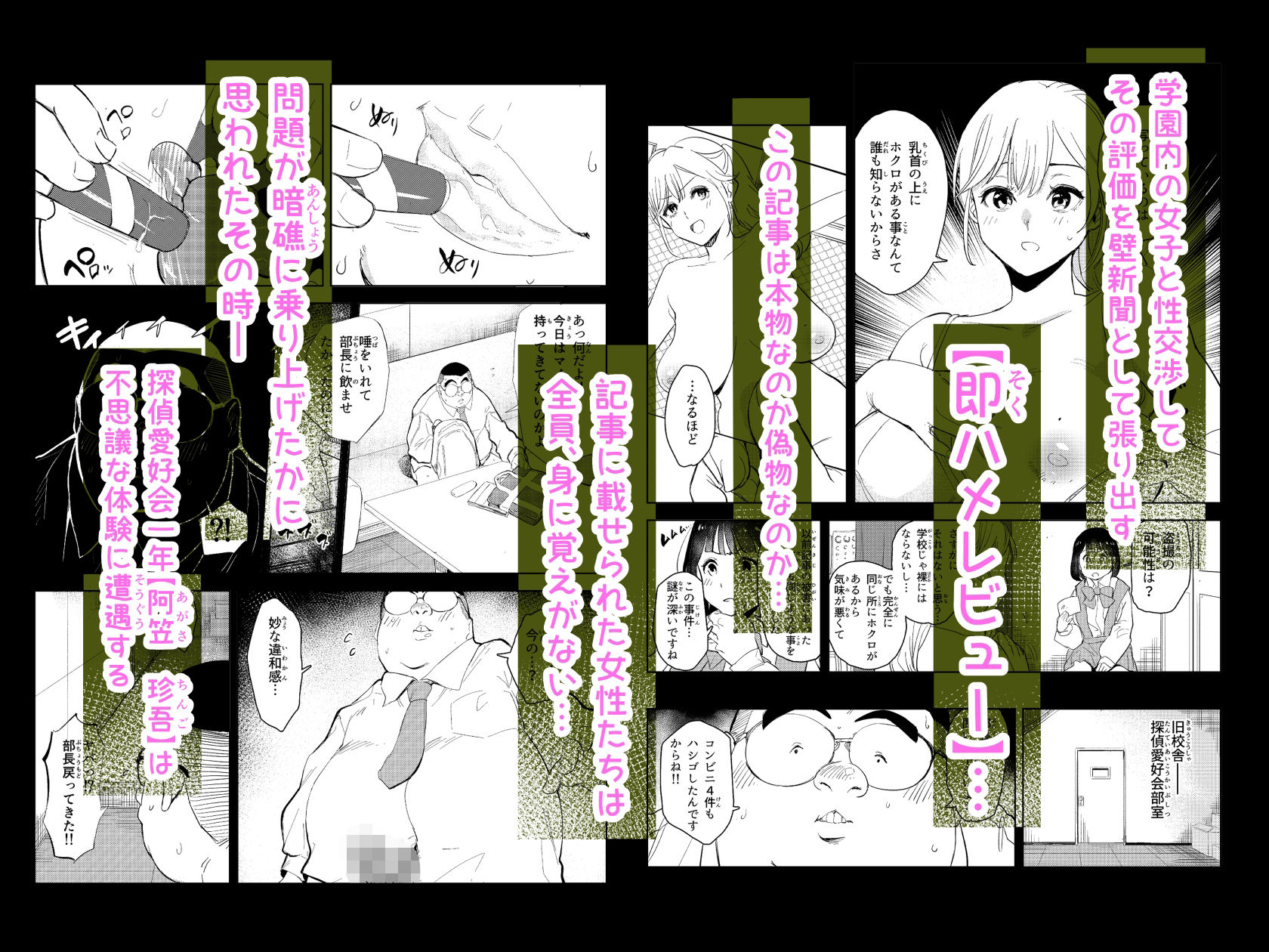 【FANZA同人紹介】 勃ってる間だけ時間停止〜即ハメレビューの秘密〜