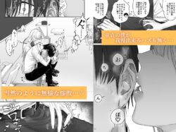 【FANZA同人紹介】 清楚系保健委員は異常に優しい