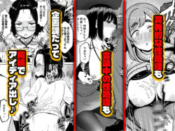 【FANZA同人紹介】 チート人事任命権！！僕が君に役割あ〜げる