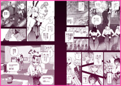 【FANZA同人紹介】 潜入堕兎ナツメ【前編】〜エリート女捜査官が裏カジノの罠にハメられゲス客のオナホになる話〜