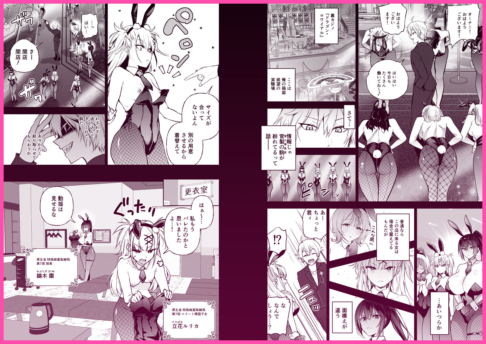 【FANZA同人紹介】 潜入堕兎ナツメ【前編】〜エリート女捜査官が裏カジノの罠にハメられゲス客のオナホになる話〜