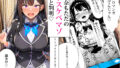 【FANZA同人紹介】 超高級マンション清掃員の俺、仕事ついでにハイスペ美人居住者たちの愚痴を聞いていたら完全合意の中出しハーレム生活を送ってしまう2