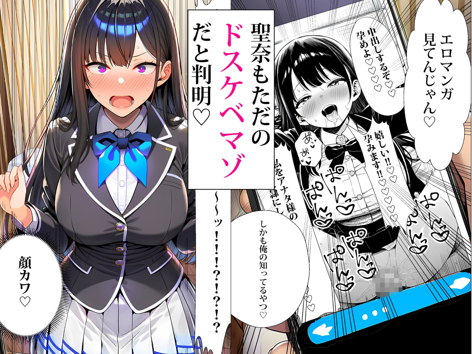 【FANZA同人紹介】 超高級マンション清掃員の俺、仕事ついでにハイスペ美人居住者たちの愚痴を聞いていたら完全合意の中出しハーレム生活を送ってしまう2