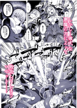 【FANZA同人紹介】 神姫堕とし◆魔ヲ孕ム乙女◆