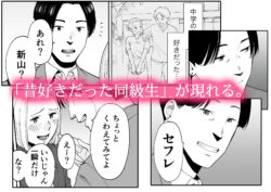 【FANZA同人紹介】 カラミざかり番外編3〜その後の新山〜