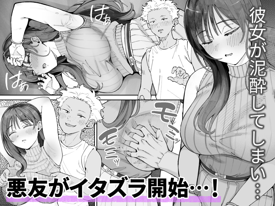 【FANZA同人紹介】 僕とアイツとあの子と彼女。【BSS】