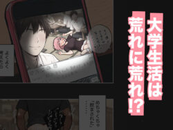 【FANZA同人紹介】 巨乳ガチャ当てちゃいました。2 〜見た目はふわふわ中身はドロドロ？〜