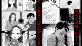 【FANZA同人紹介】 枯れた花束-バカな俺は、優しい妻に全てを奪われた-
