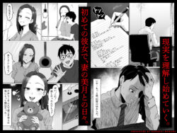 【FANZA同人紹介】 枯れた花束-バカな俺は、優しい妻に全てを奪われた-