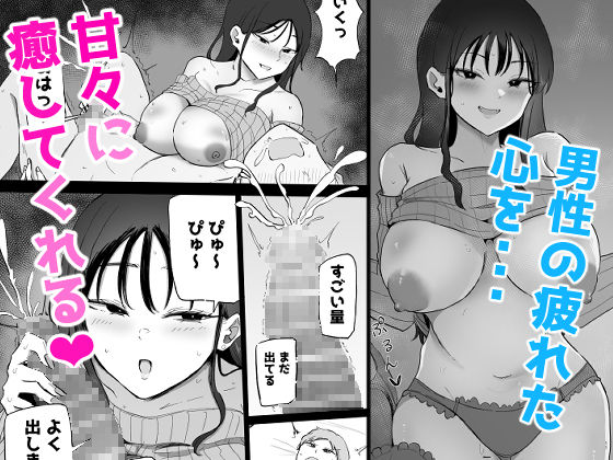 【FANZA同人紹介】 巨乳デリヘル呼びまくってたらヤンデレ化した