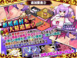 【FANZA同人紹介】 死神商館RExEX 〜 ボイス＆新規シナリオDLC＋サウンドトラック